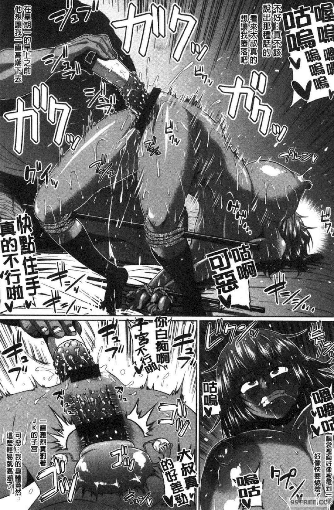 [アヘ丸] アヘっ娘♥天国 淫癡女孩♥天國