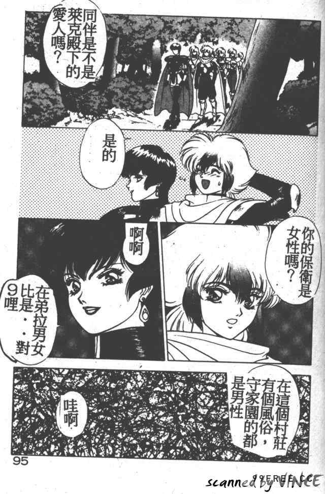 [富士参號] ハート☆きめてね！