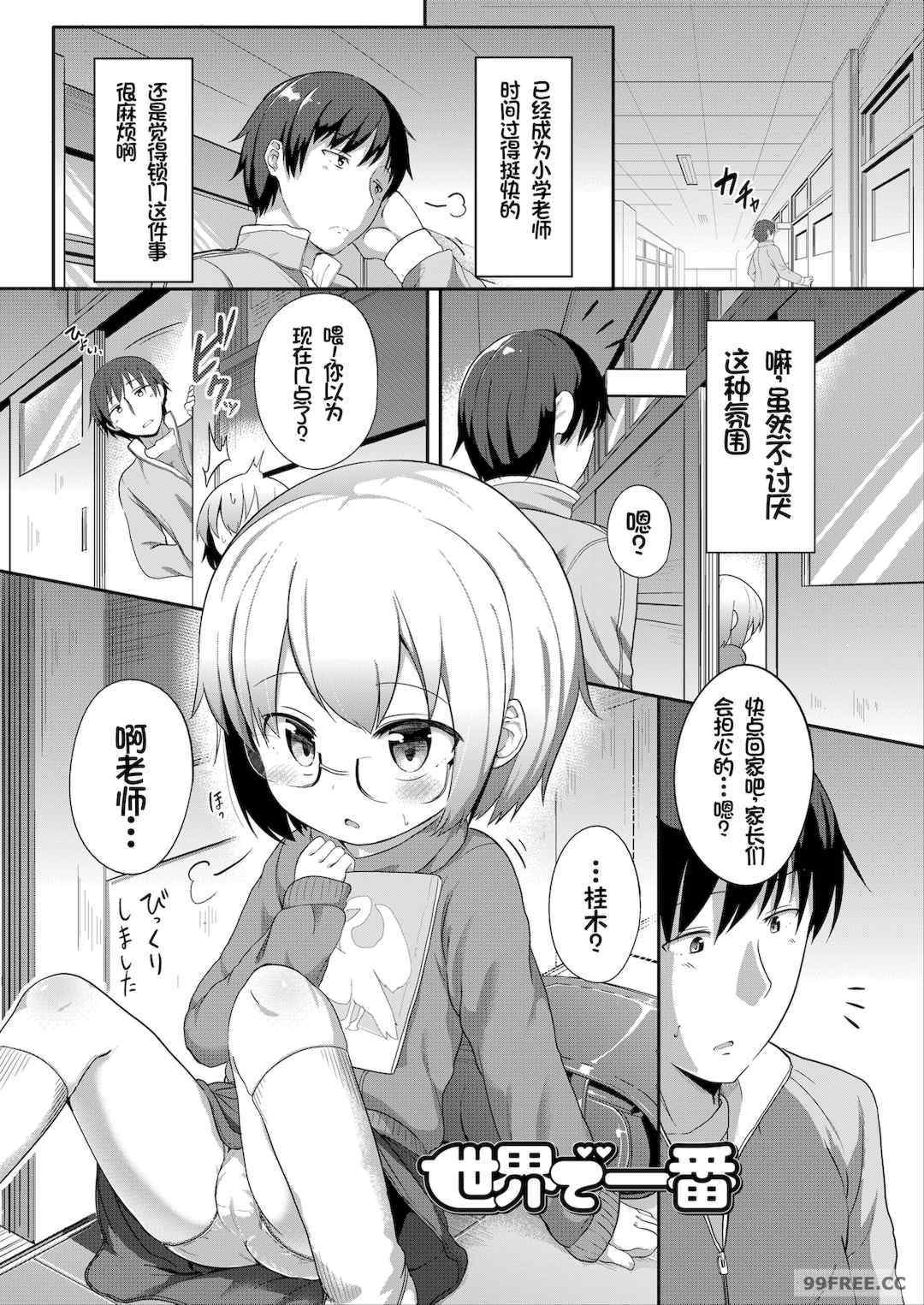 [大沢おふだ] ふたりのないしょ