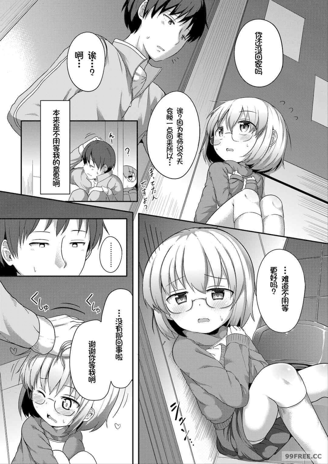 [大沢おふだ] ふたりのないしょ