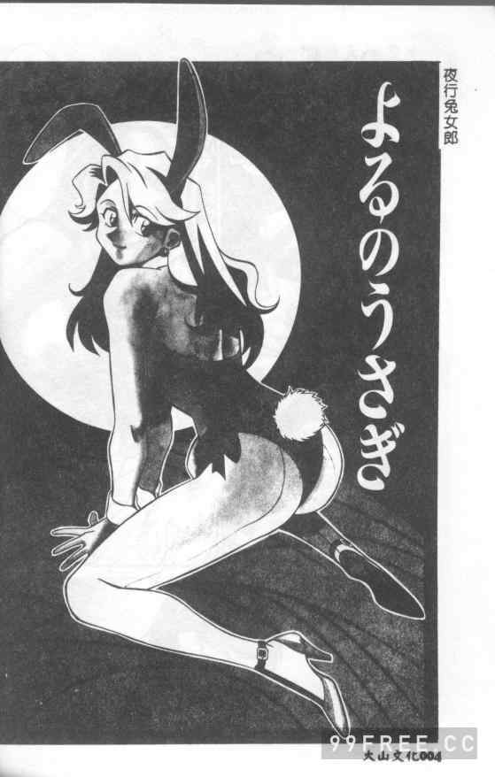 [山桜桃] カタブツくんが行く