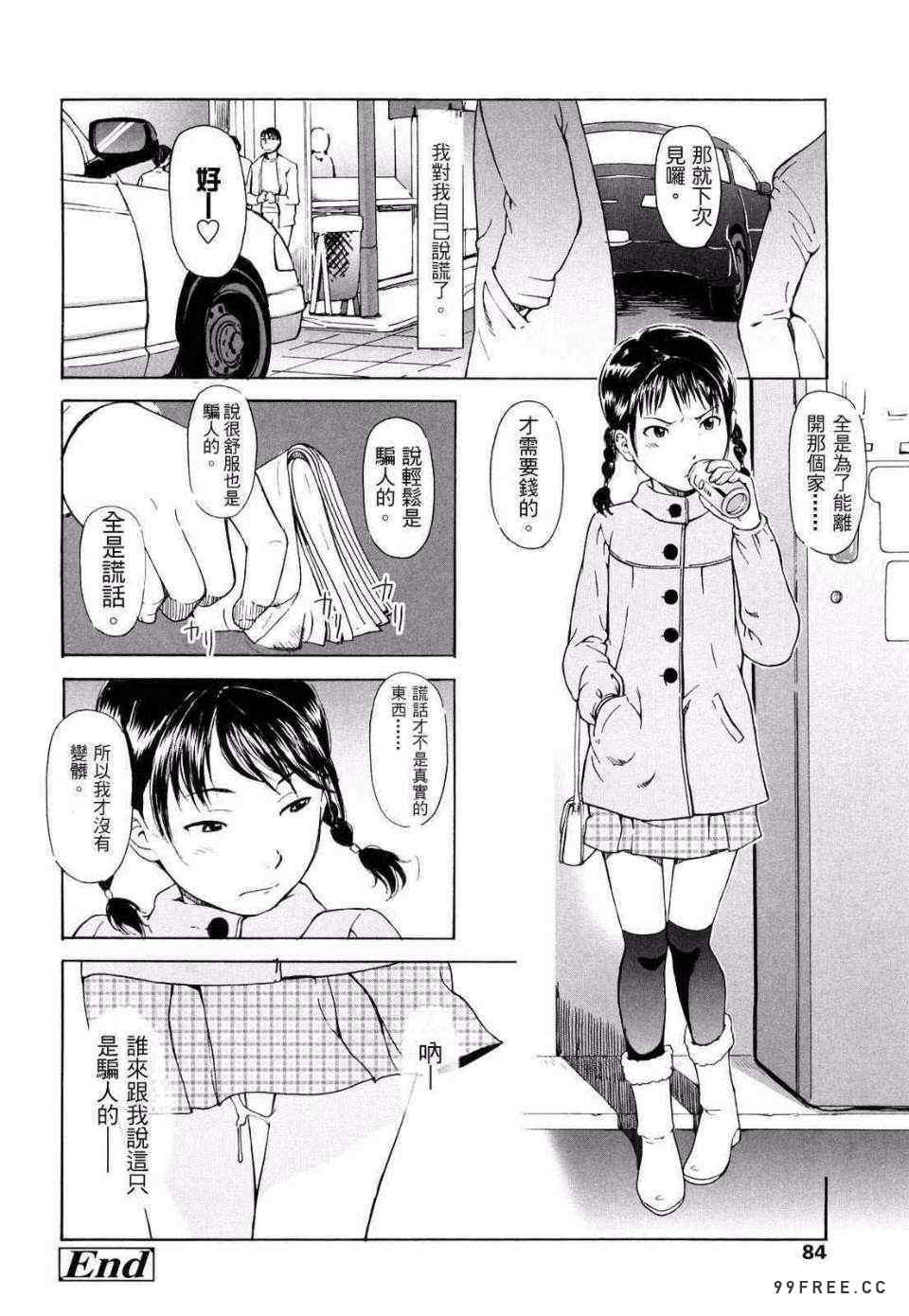 [鬼束直] ポルノグラフィティ