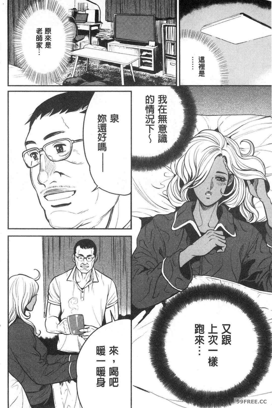 [たべ・こーじ] ヤンキーギャル❤ 純情 黑妞太妹古惑女純情