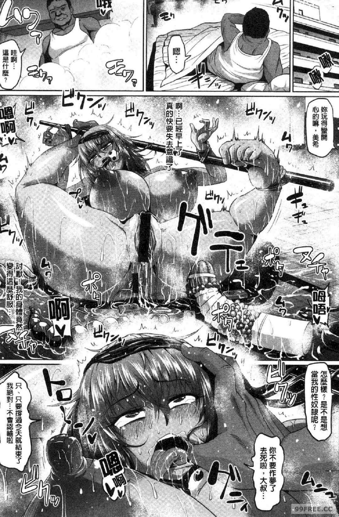 [アヘ丸] アヘっ娘♥天国 淫癡女孩♥天國