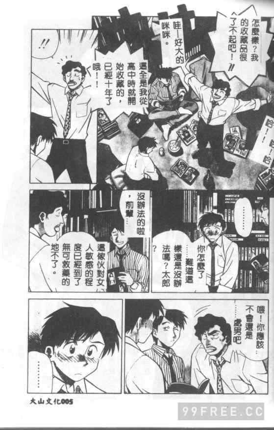 [山桜桃] カタブツくんが行く