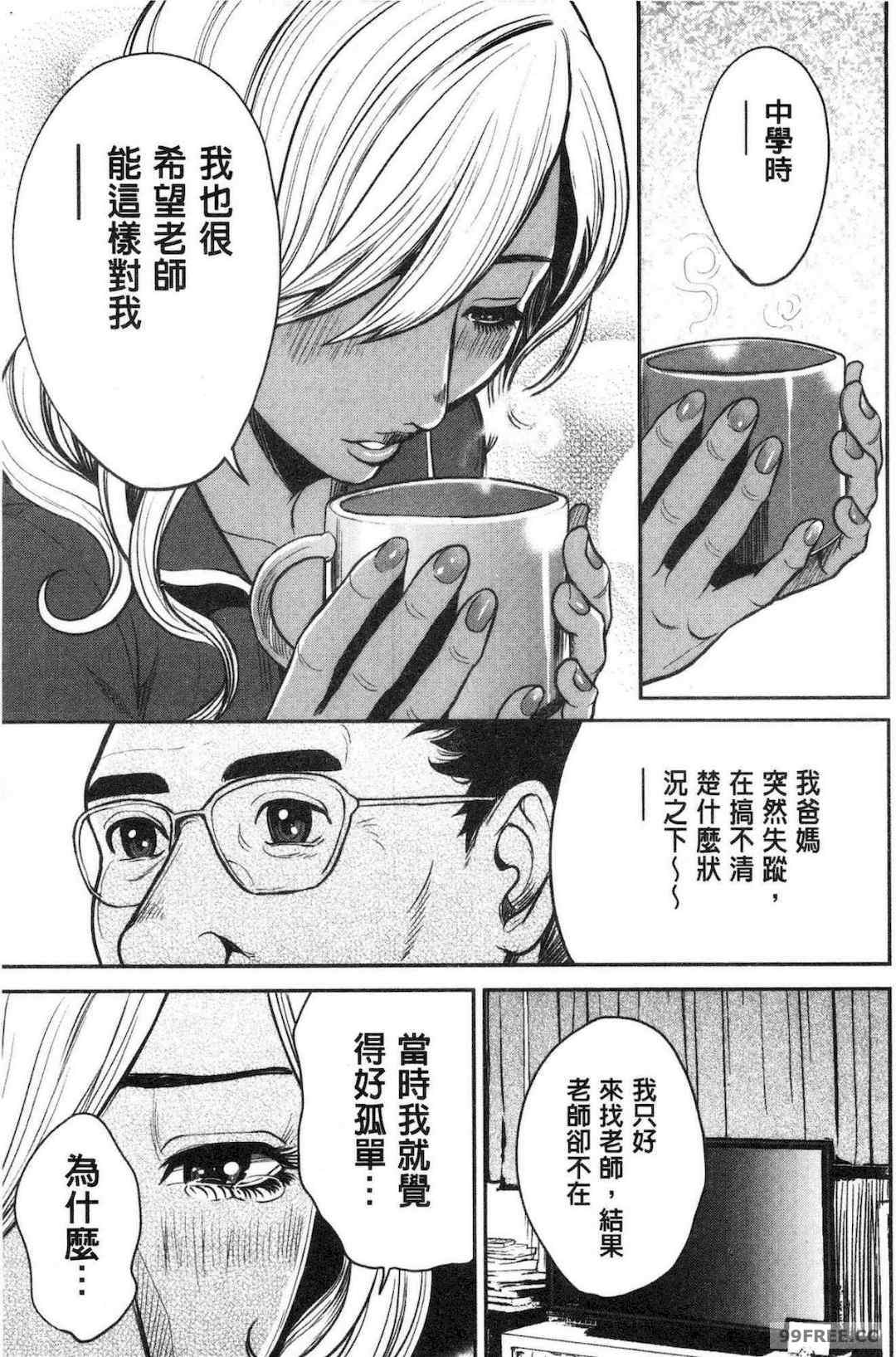 [たべ・こーじ] ヤンキーギャル❤ 純情 黑妞太妹古惑女純情