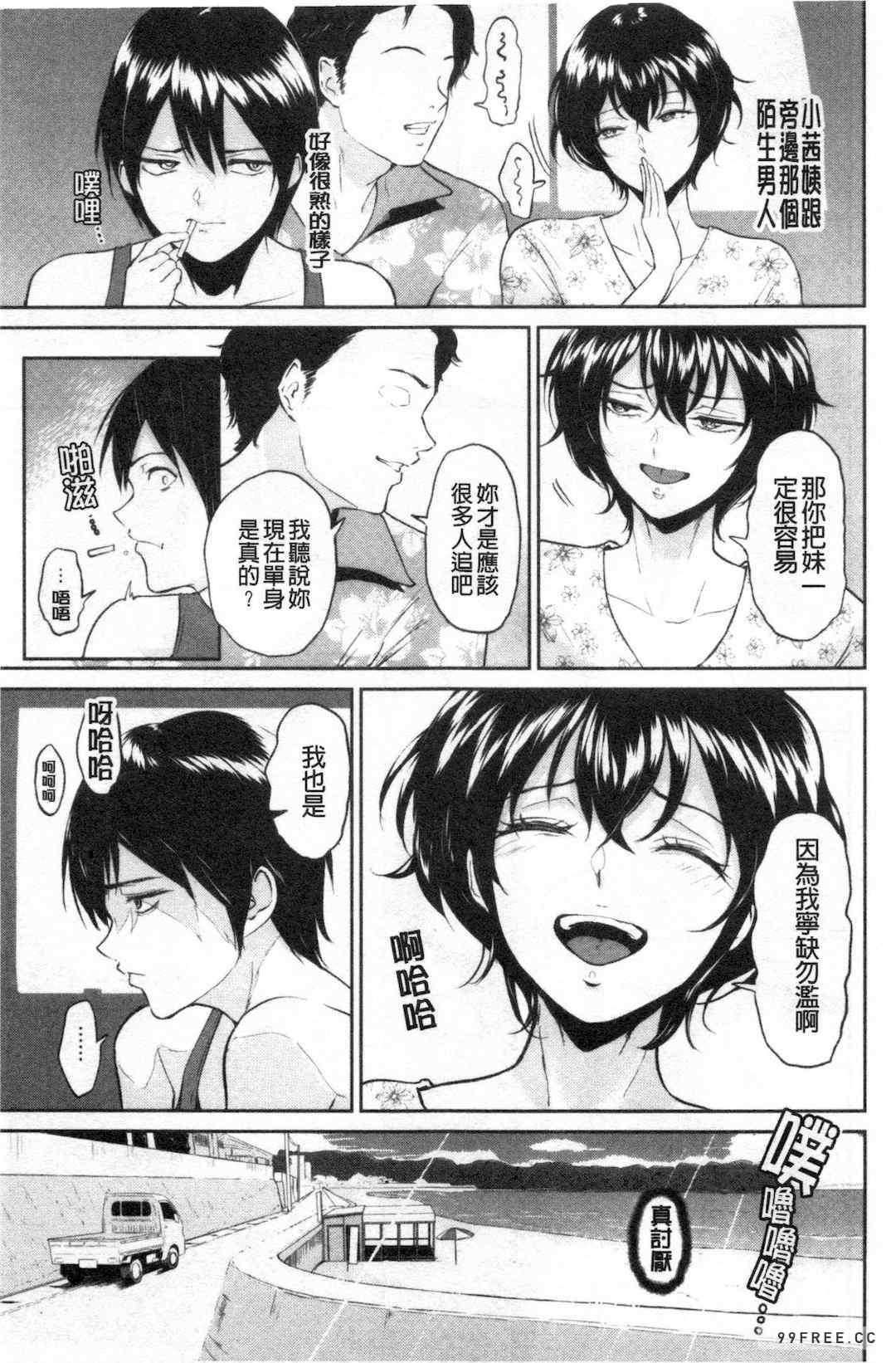 [ビフィダス] 交わりの宿