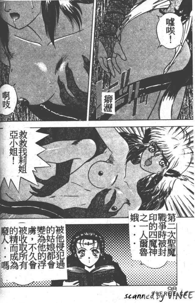 [富士参號] ハート☆きめてね！