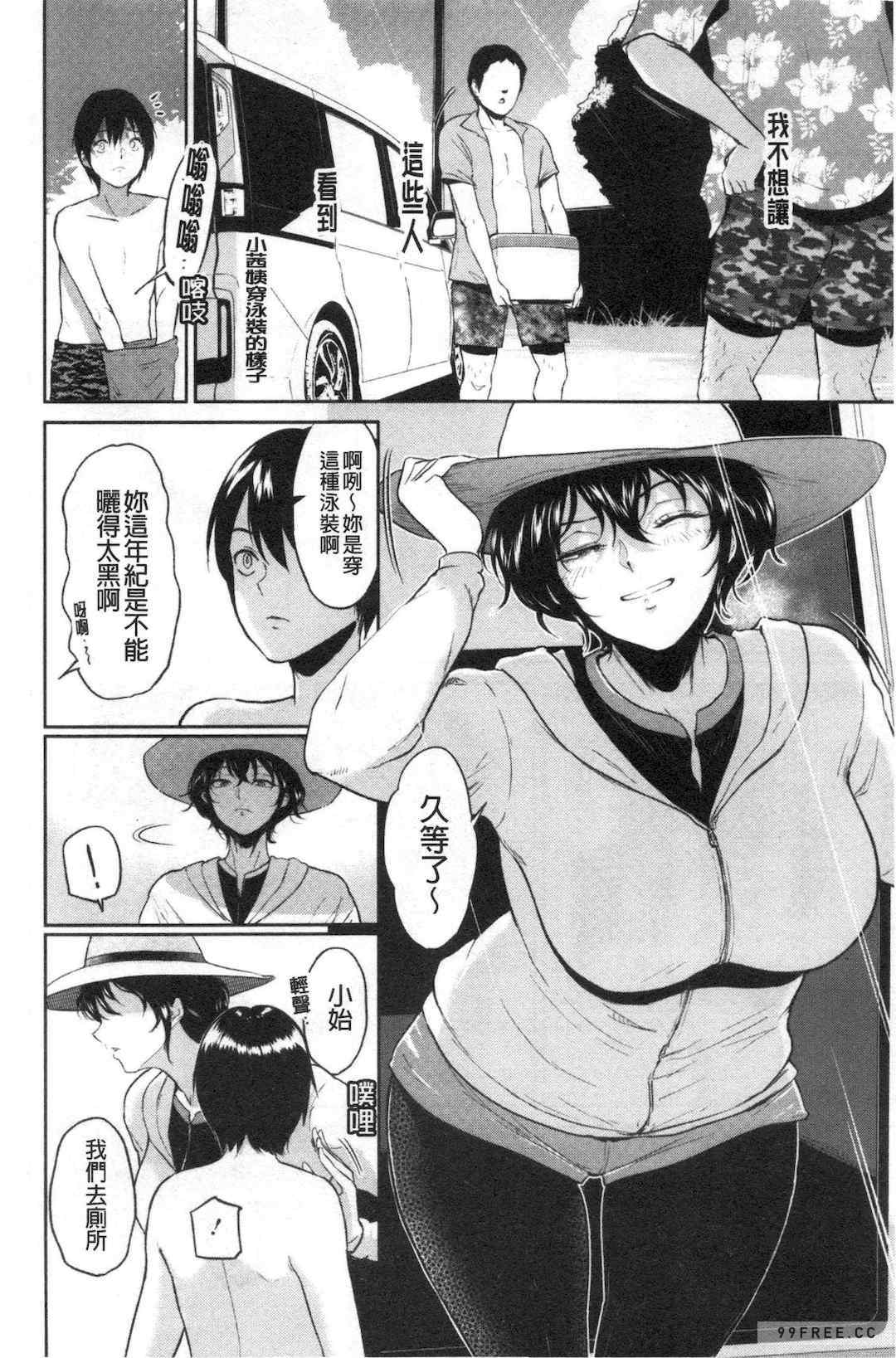 [ビフィダス] 交わりの宿