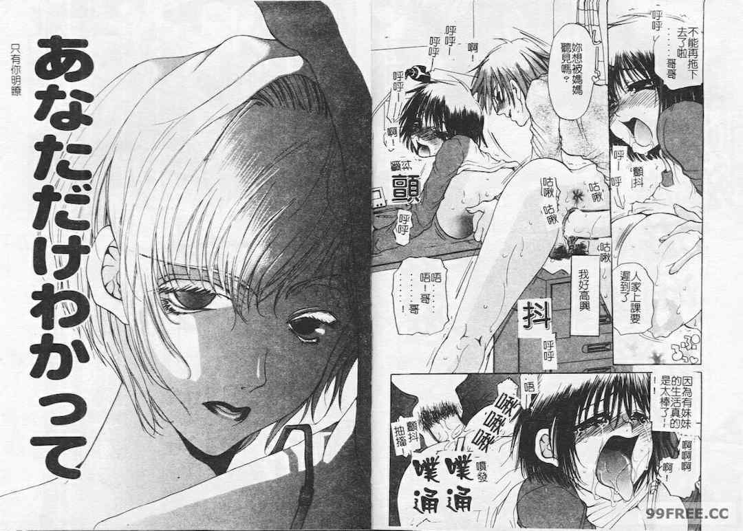 [藤茗みえる] 鬼畜倶楽部