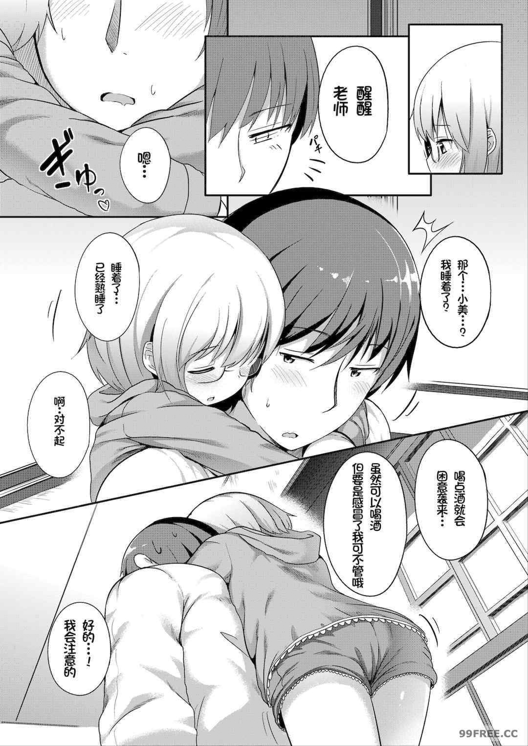 [大沢おふだ] ふたりのないしょ