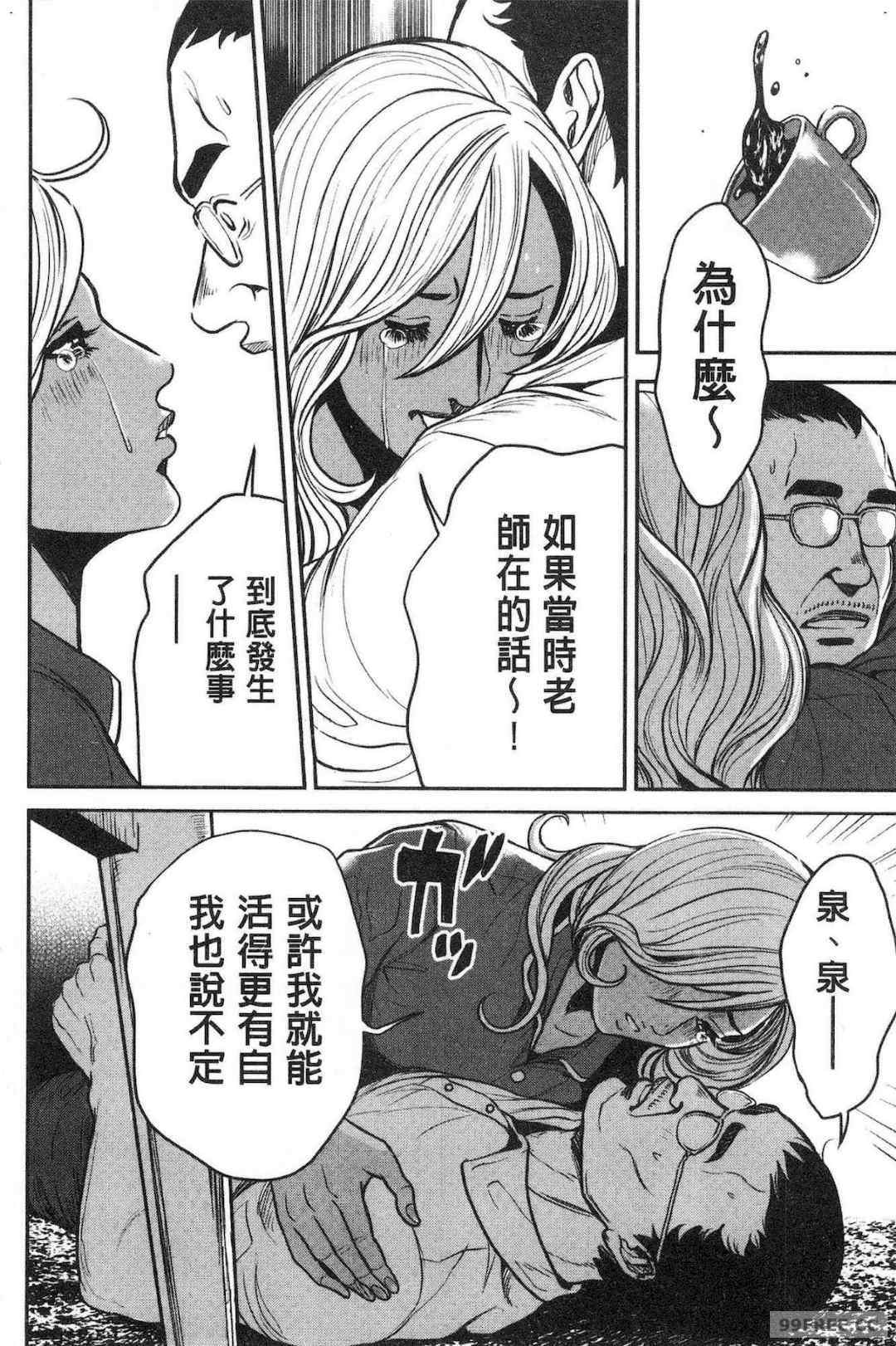 [たべ・こーじ] ヤンキーギャル❤ 純情 黑妞太妹古惑女純情