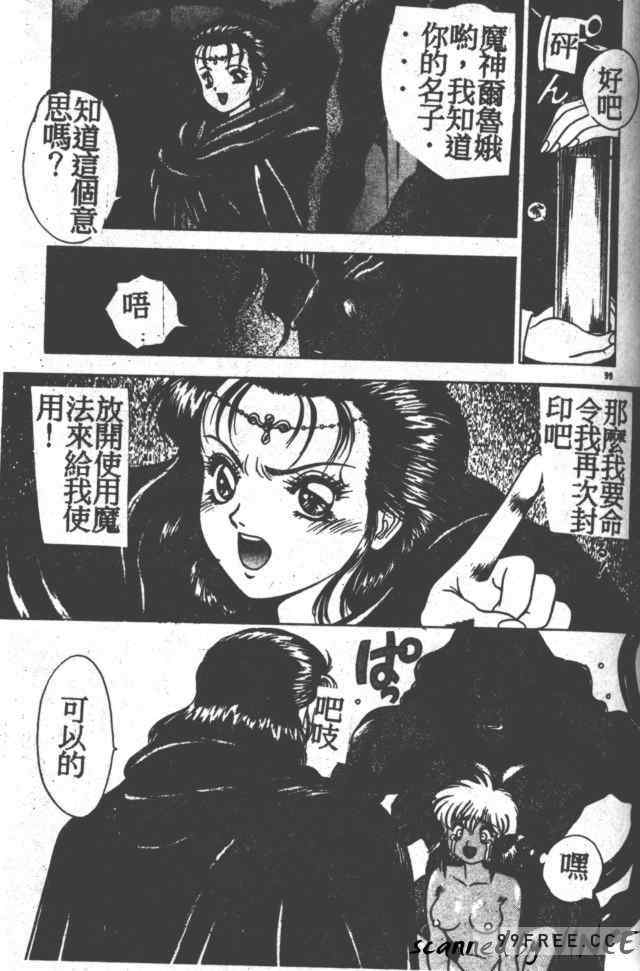 [富士参號] ハート☆きめてね！