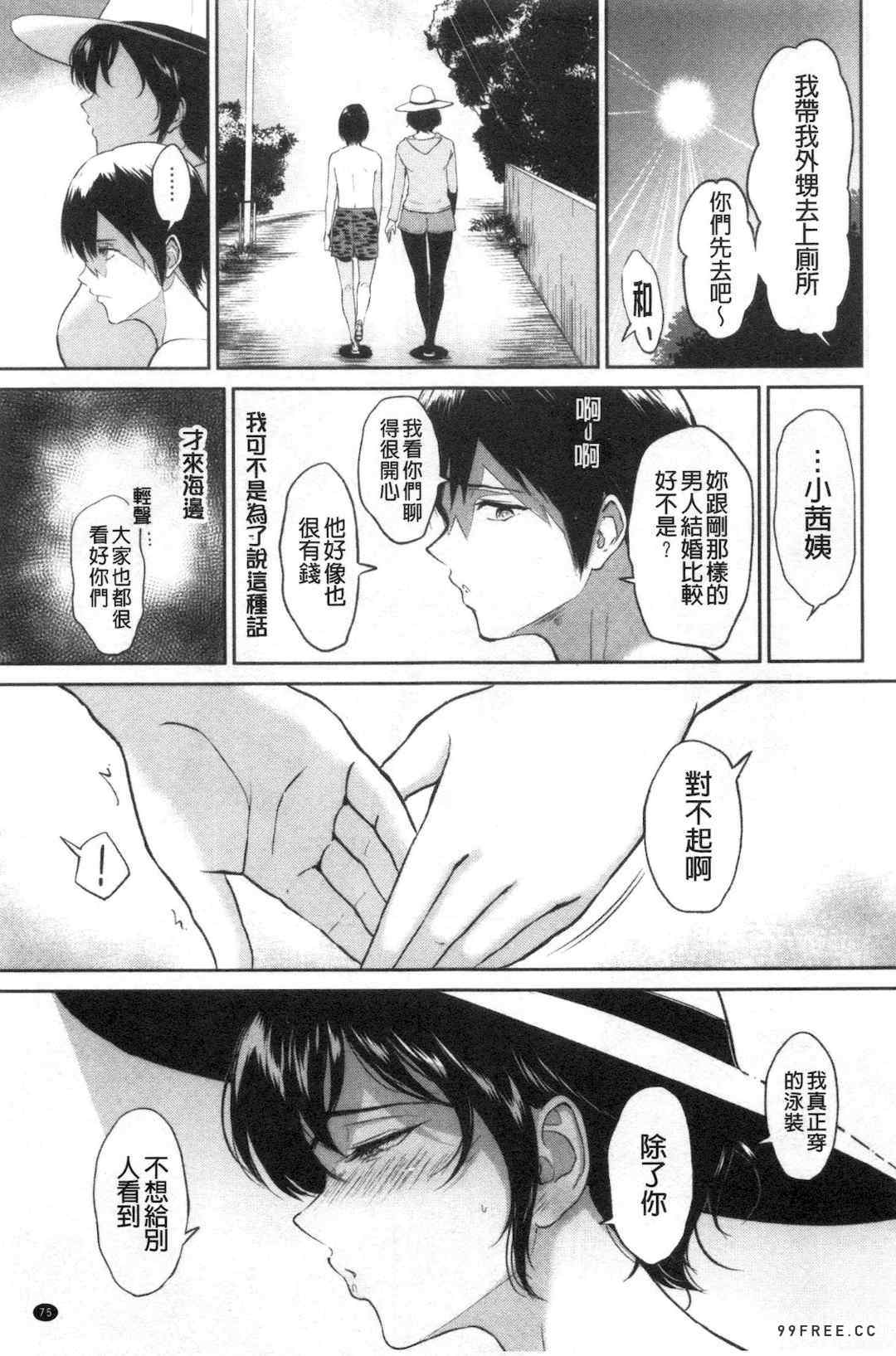 [ビフィダス] 交わりの宿