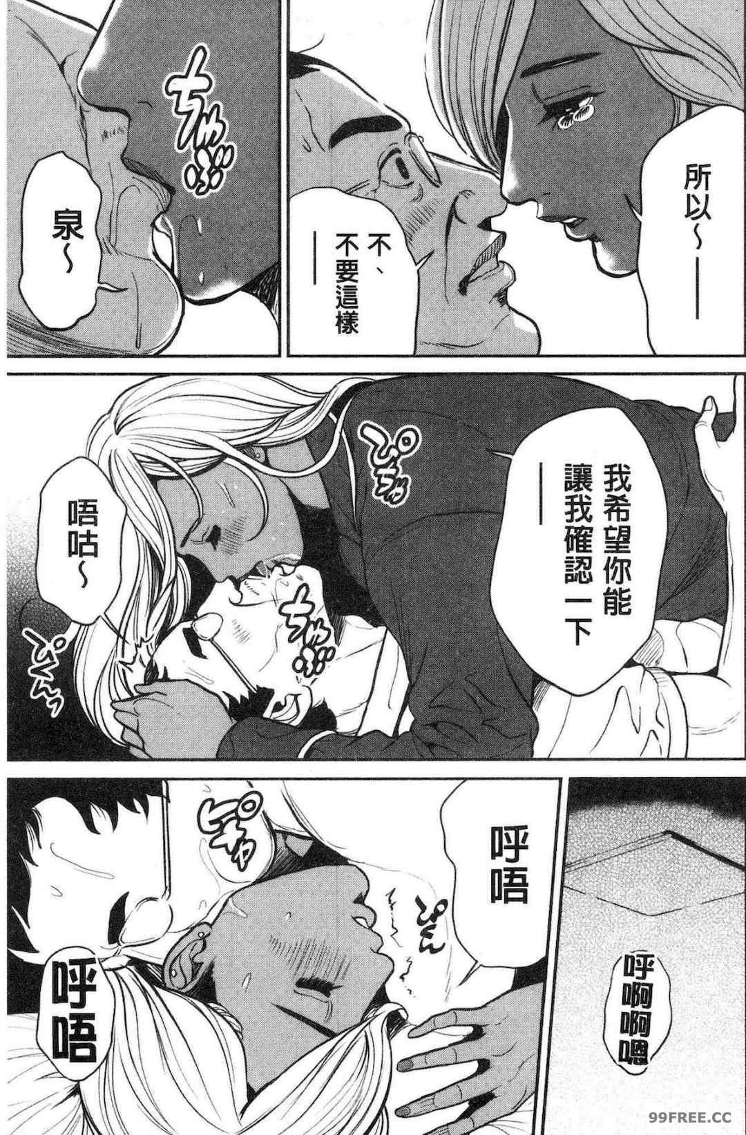 [たべ・こーじ] ヤンキーギャル❤ 純情 黑妞太妹古惑女純情