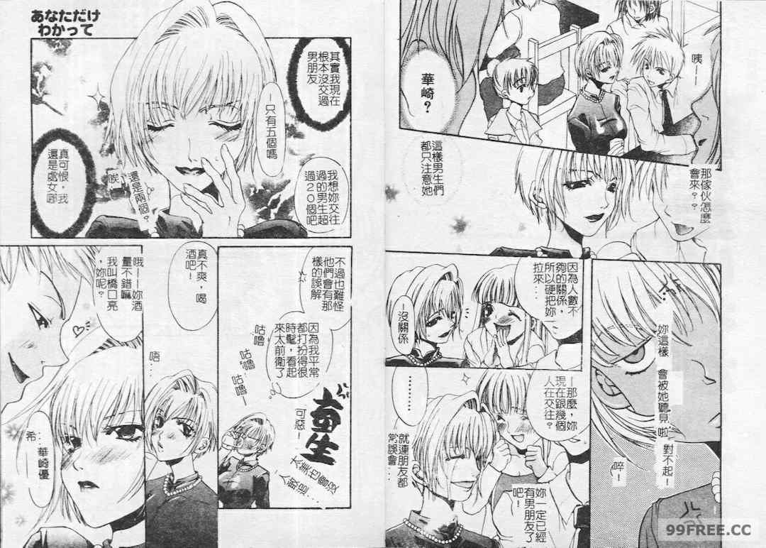 [藤茗みえる] 鬼畜倶楽部