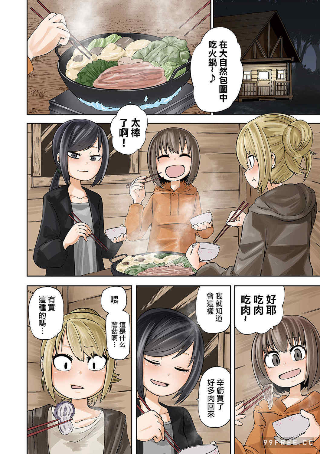 [阪本KAFKA] デッドエンド・ガールズ 