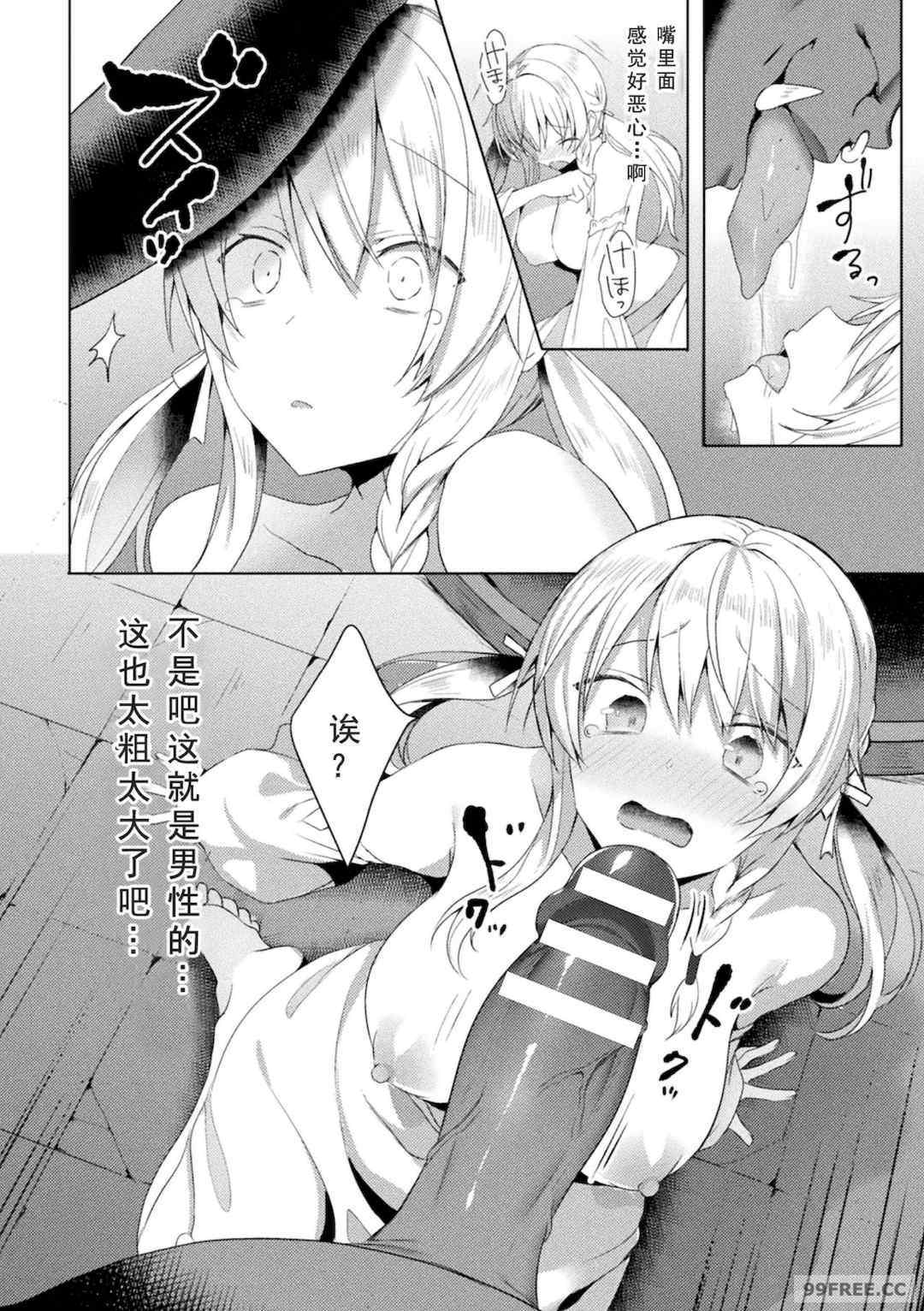 [恋河ミノル] エデンズリッター淫悦の聖魔騎士ルシフェル編 THE COMIC