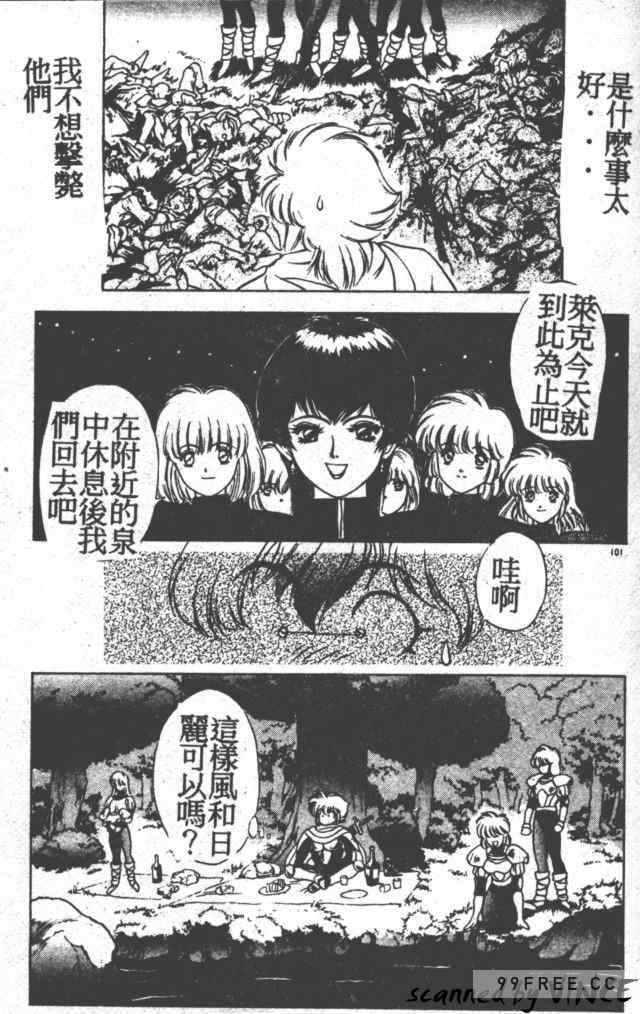 [富士参號] ハート☆きめてね！