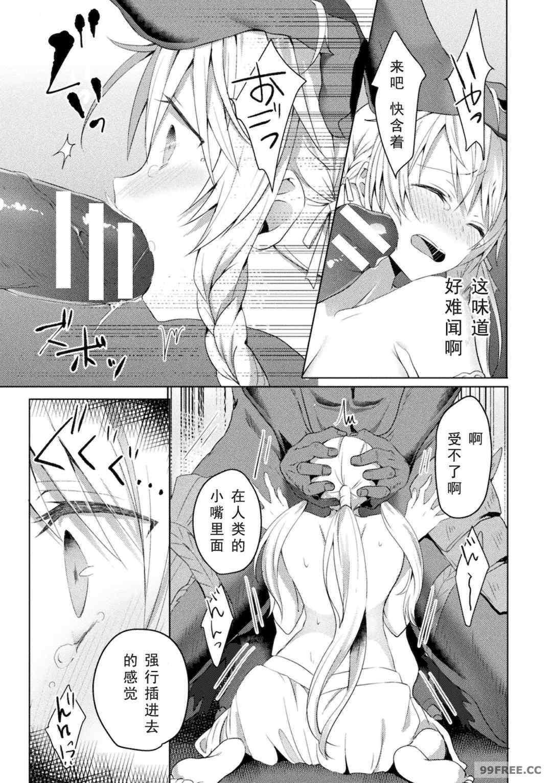 [恋河ミノル] エデンズリッター淫悦の聖魔騎士ルシフェル編 THE COMIC