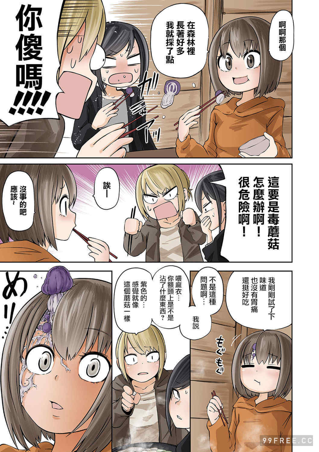 [阪本KAFKA] デッドエンド・ガールズ 