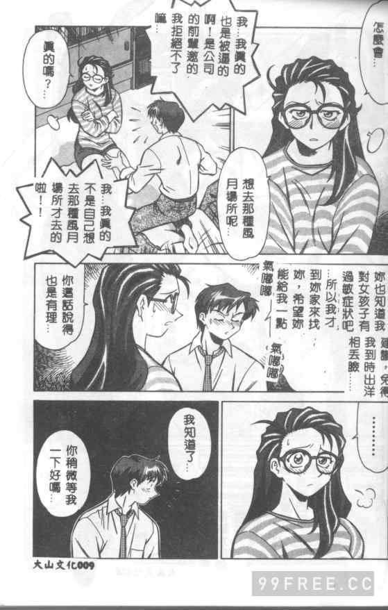 [山桜桃] カタブツくんが行く