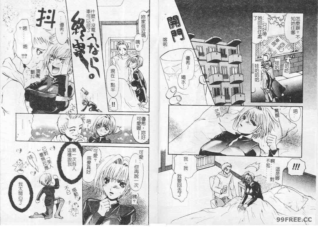 [藤茗みえる] 鬼畜倶楽部