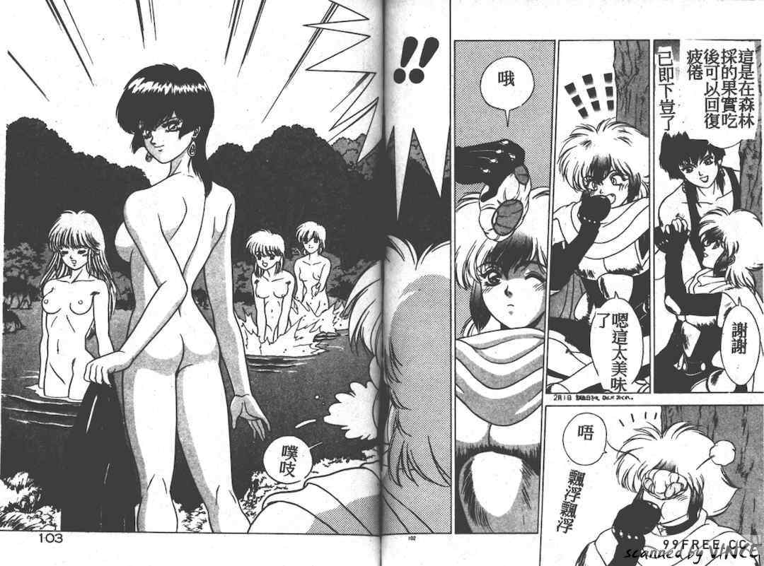 [富士参號] ハート☆きめてね！