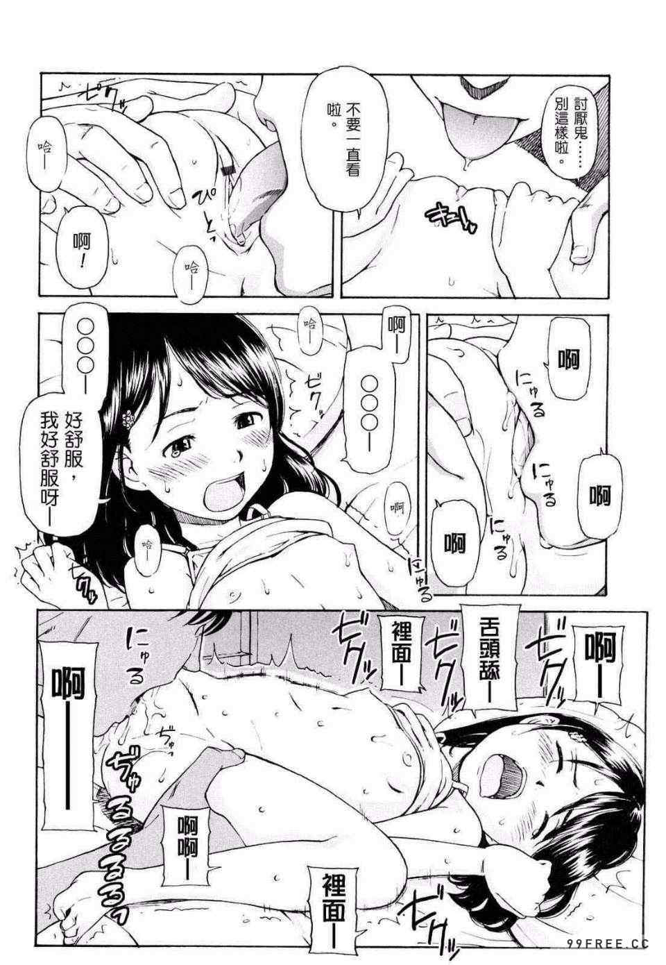 [鬼束直] ポルノグラフィティ