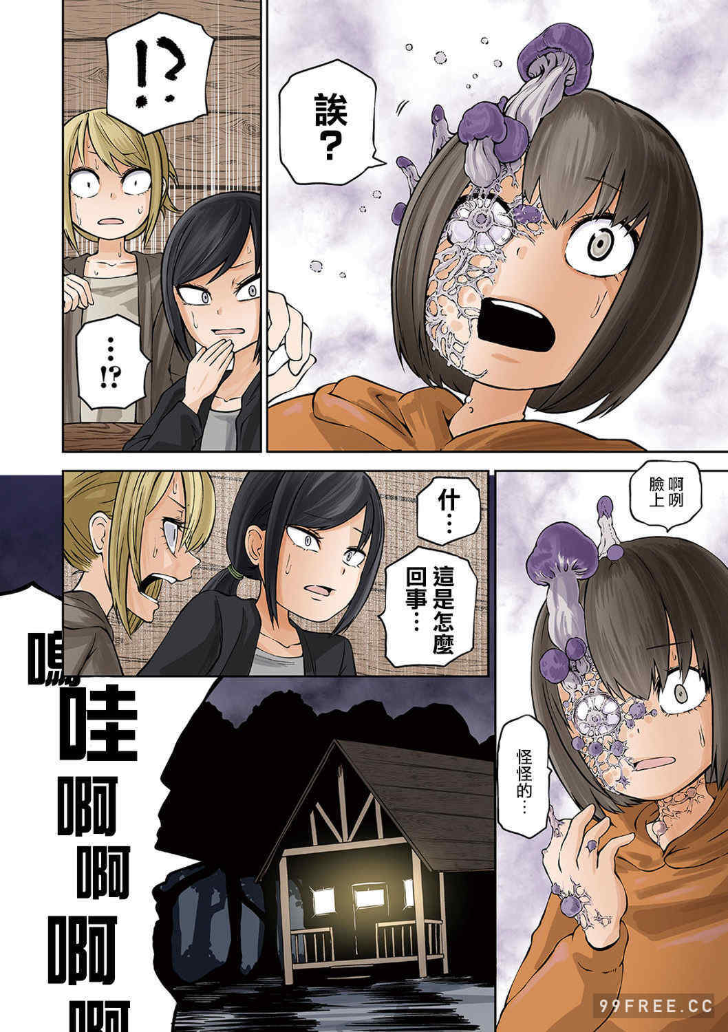 [阪本KAFKA] デッドエンド・ガールズ 