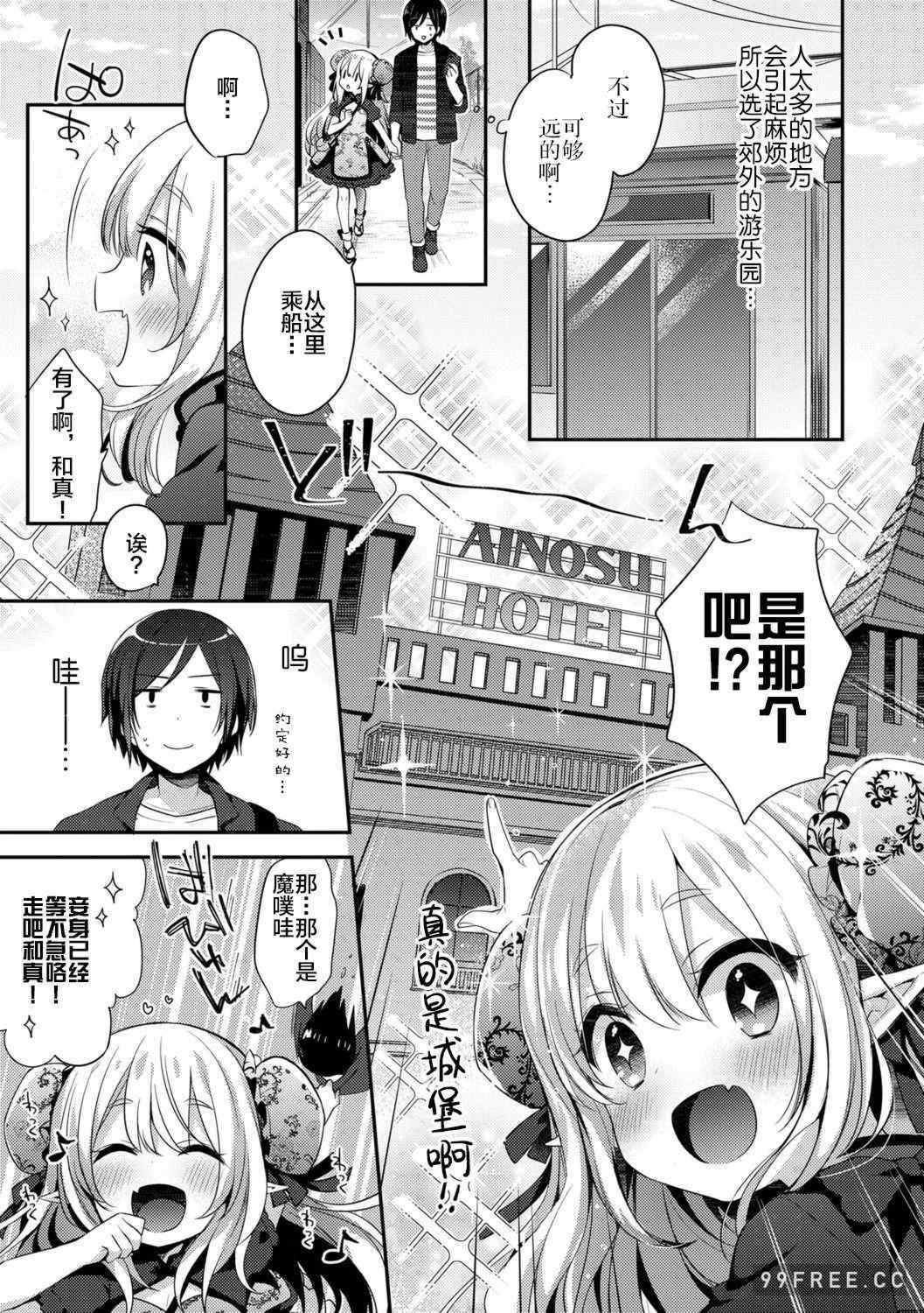 [ふみー]不可思議國度的魔花醬[轟媽無修正版]とろとろむちゅう 附特典 ~秘密城堡~