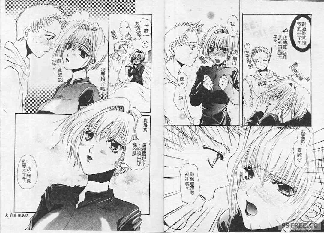 [藤茗みえる] 鬼畜倶楽部