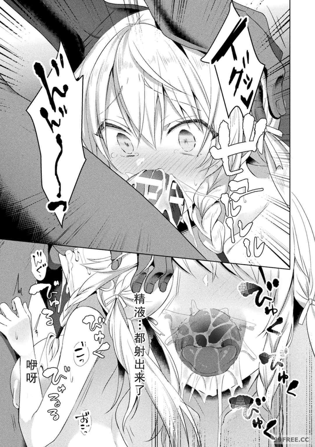 [恋河ミノル] エデンズリッター淫悦の聖魔騎士ルシフェル編 THE COMIC