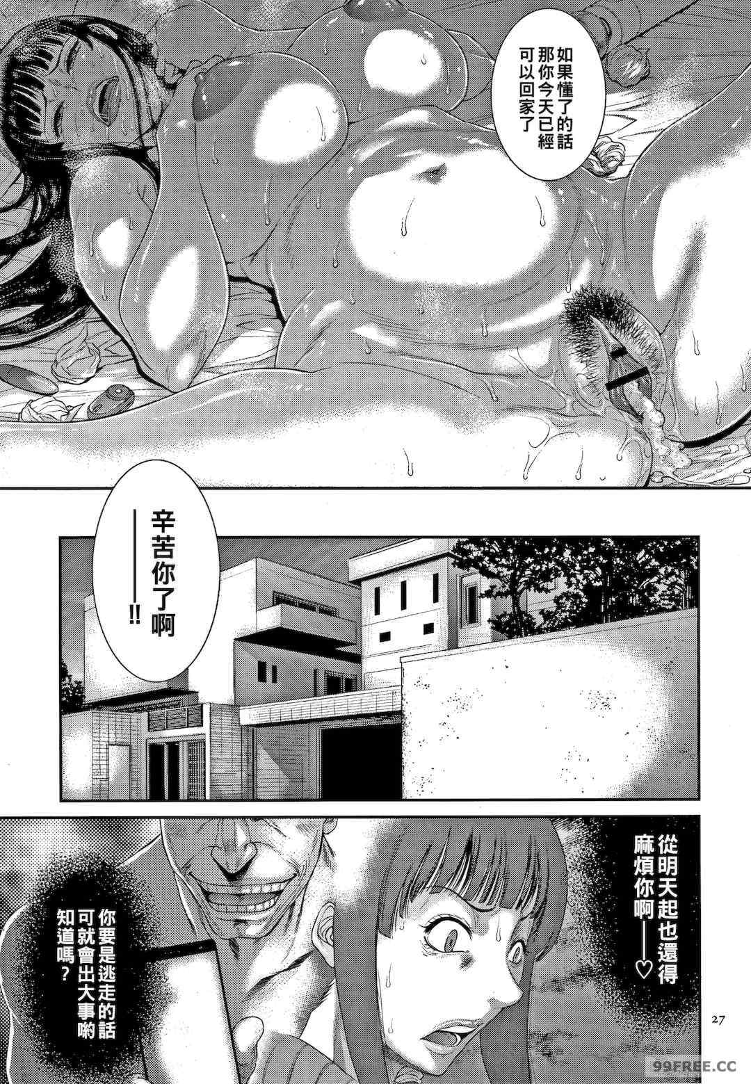 [砂川多良] 若妻蟻地獄 未完成