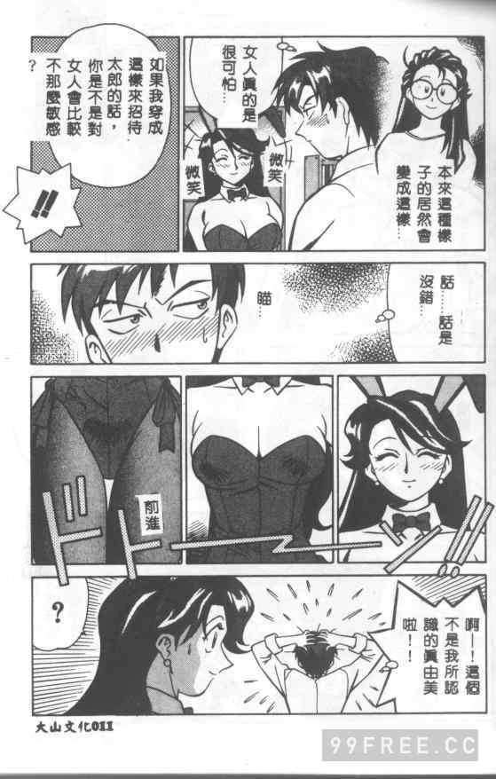 [山桜桃] カタブツくんが行く