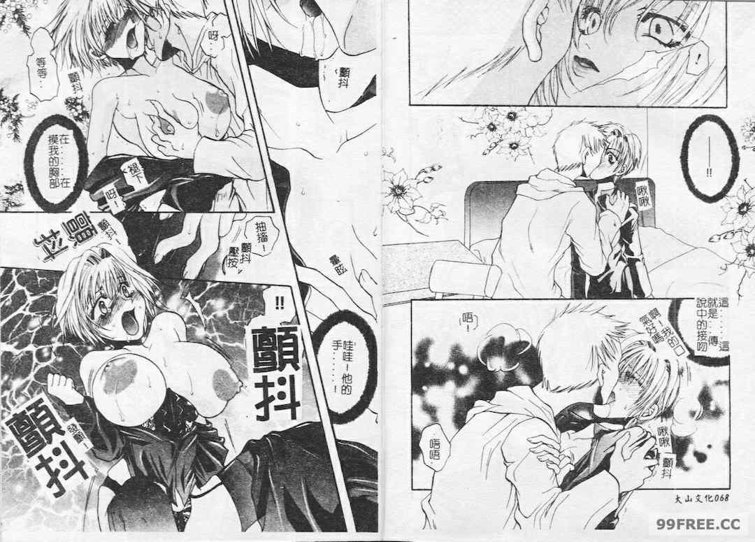 [藤茗みえる] 鬼畜倶楽部