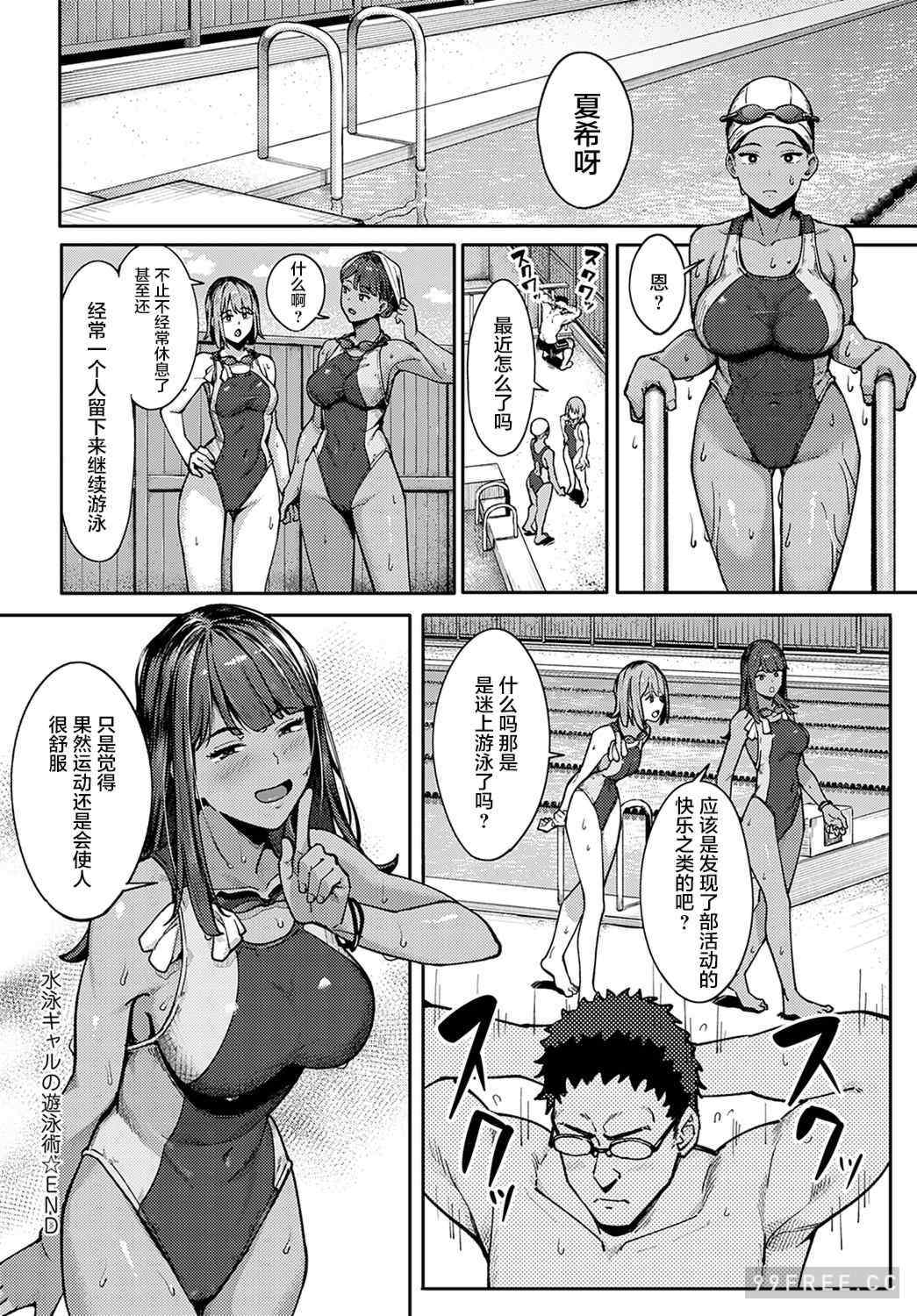 [ブラックノート (アシズキ)] とりあえず、ヤッてみよ。