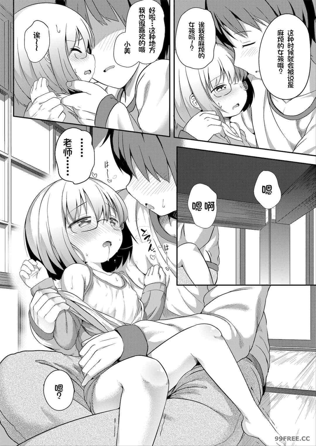 [大沢おふだ] ふたりのないしょ