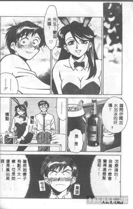 [山桜桃] カタブツくんが行く