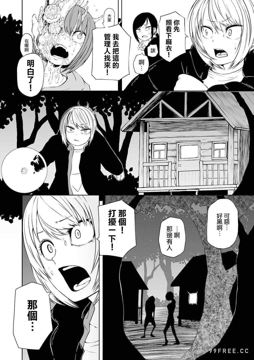 [阪本KAFKA] デッドエンド・ガールズ 