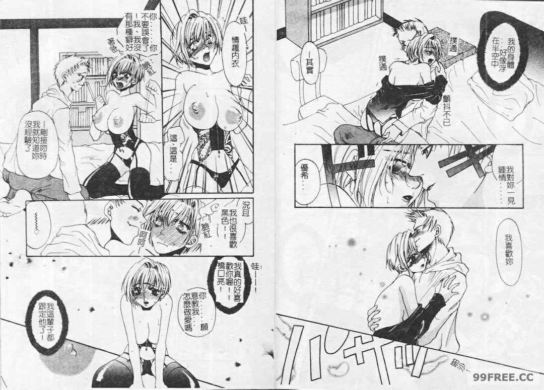 [藤茗みえる] 鬼畜倶楽部