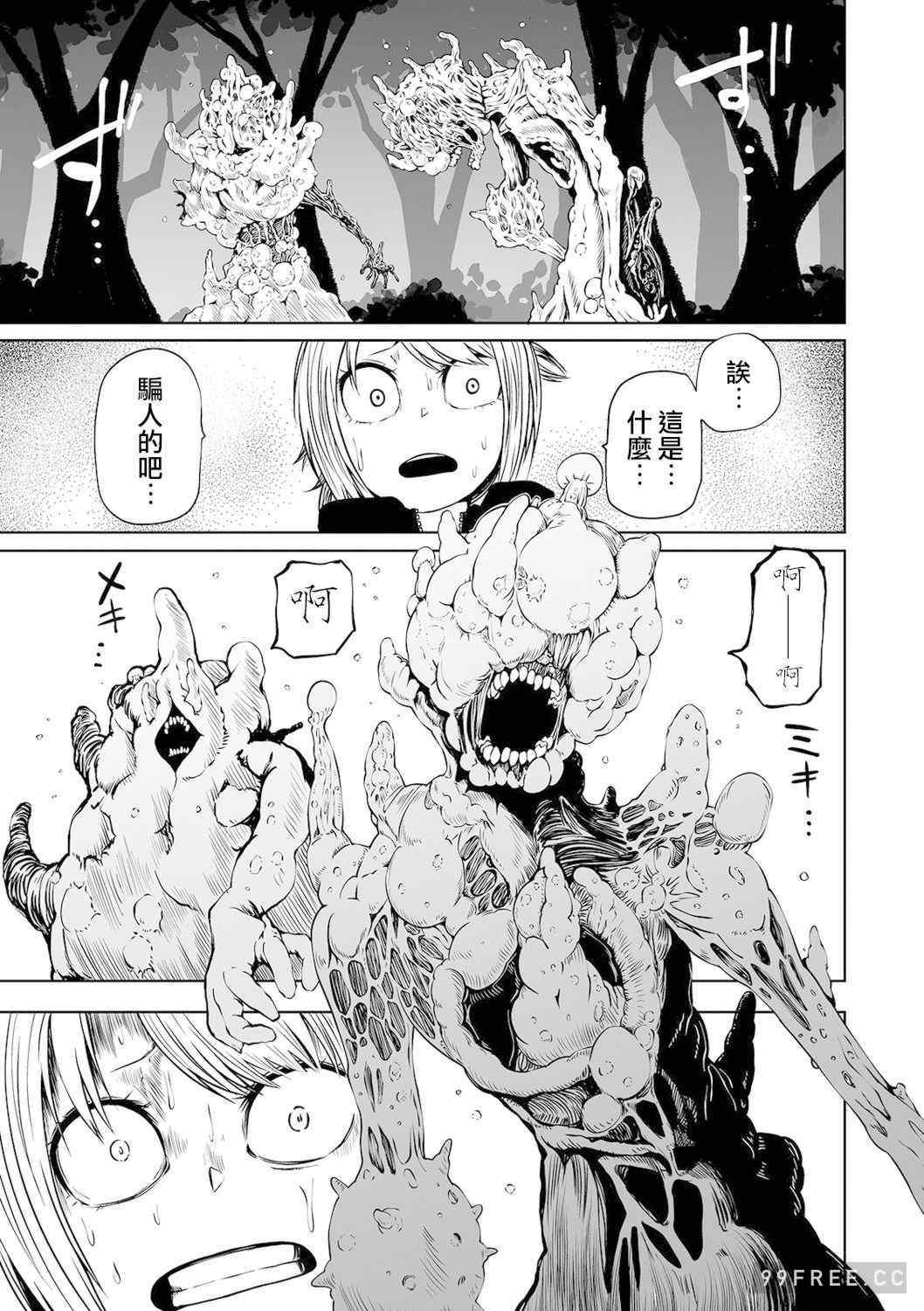 [阪本KAFKA] デッドエンド・ガールズ 