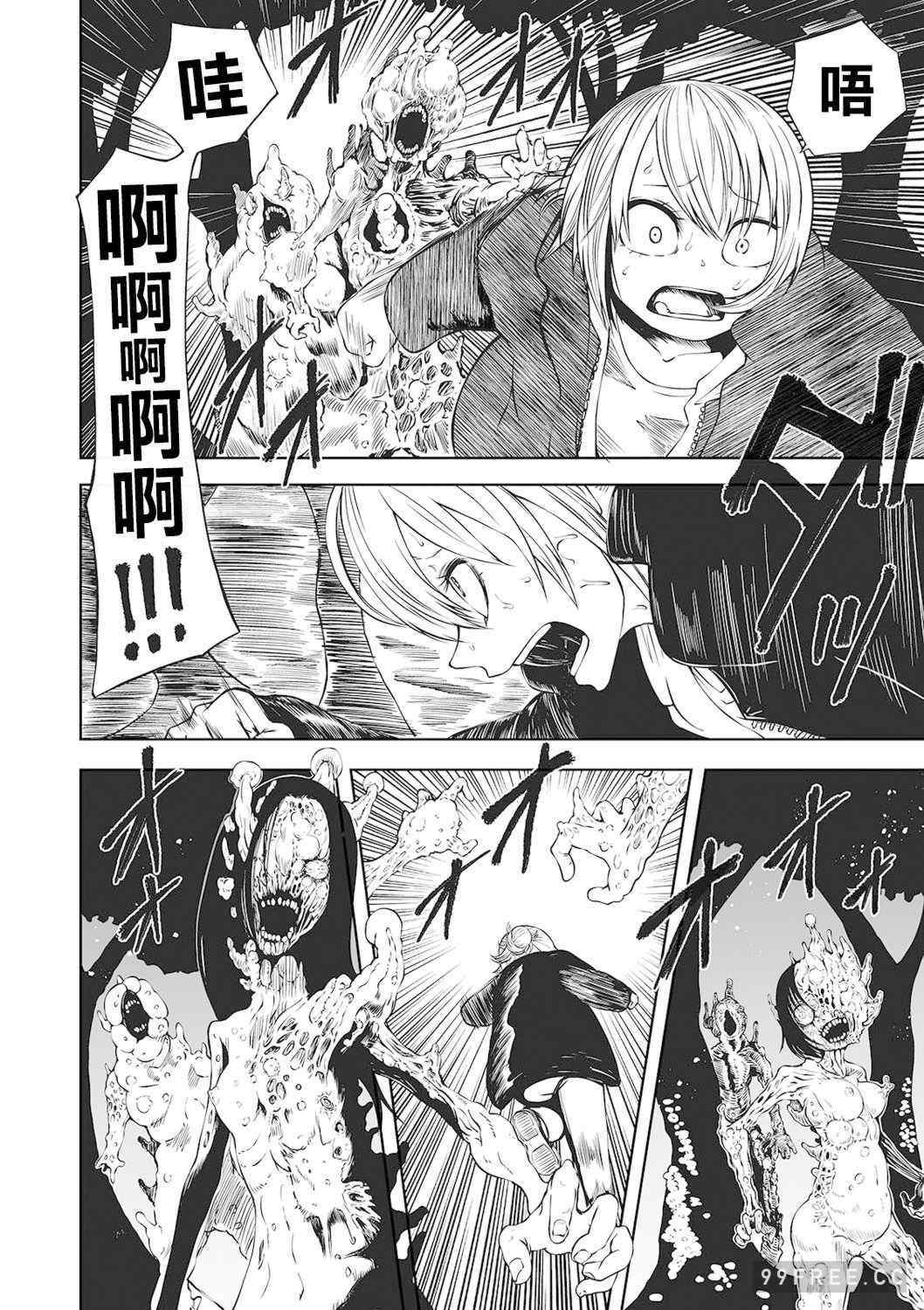 [阪本KAFKA] デッドエンド・ガールズ 