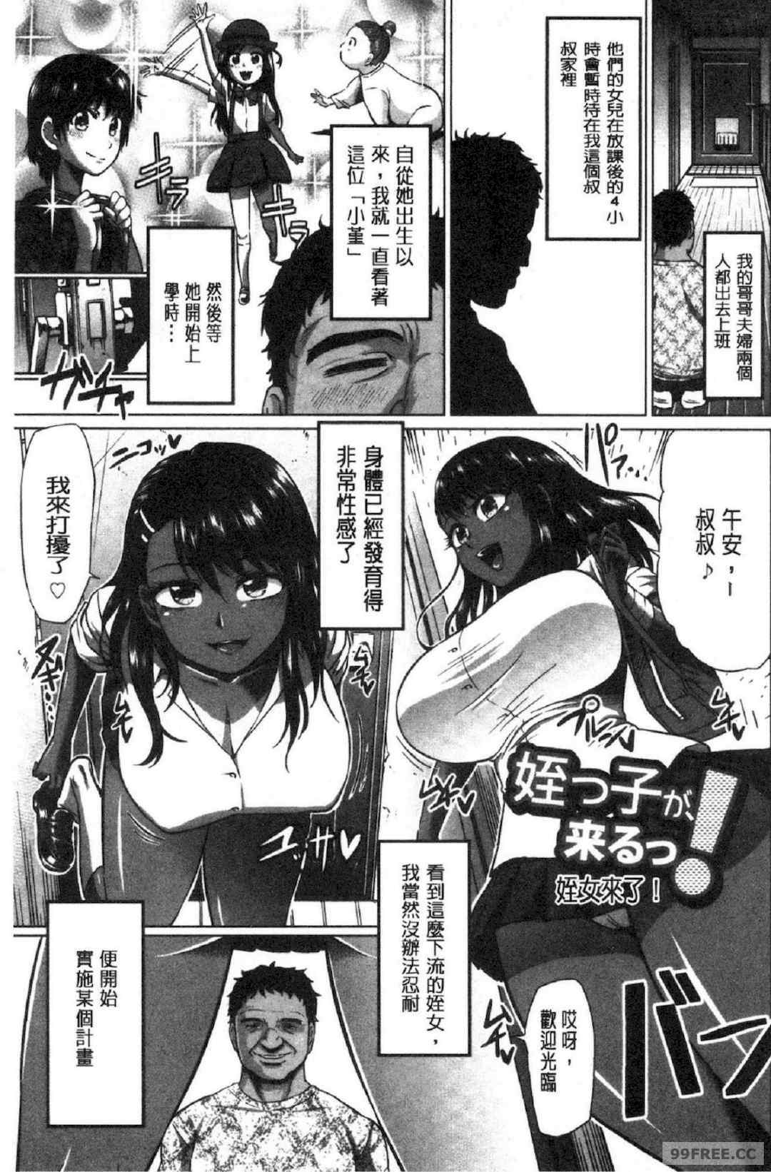 [アヘ丸] アヘっ娘♥天国 淫癡女孩♥天國