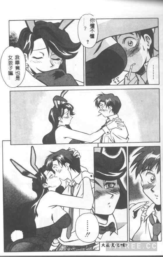 [山桜桃] カタブツくんが行く