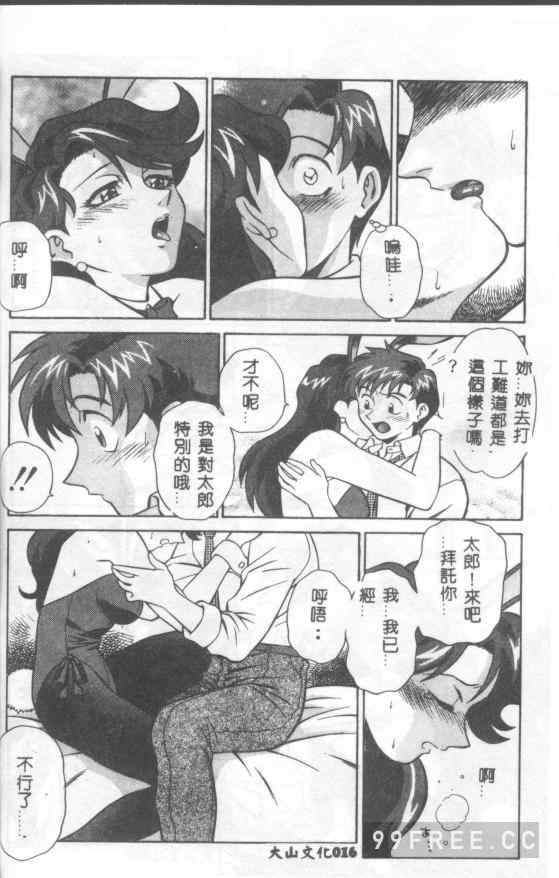 [山桜桃] カタブツくんが行く