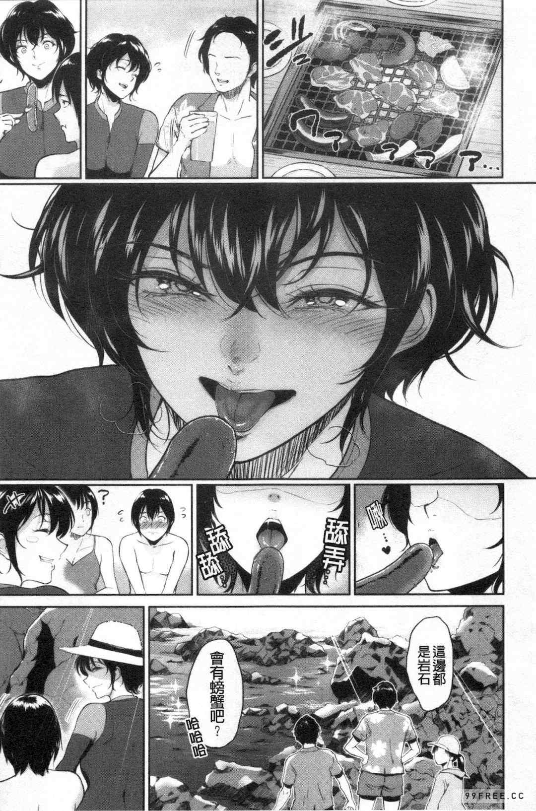 [ビフィダス] 交わりの宿