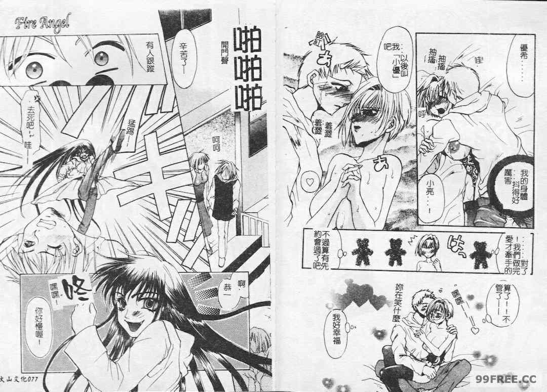 [藤茗みえる] 鬼畜倶楽部