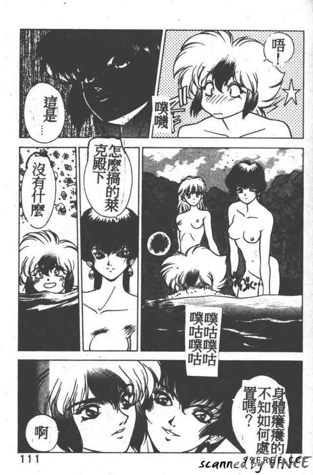 [富士参號] ハート☆きめてね！