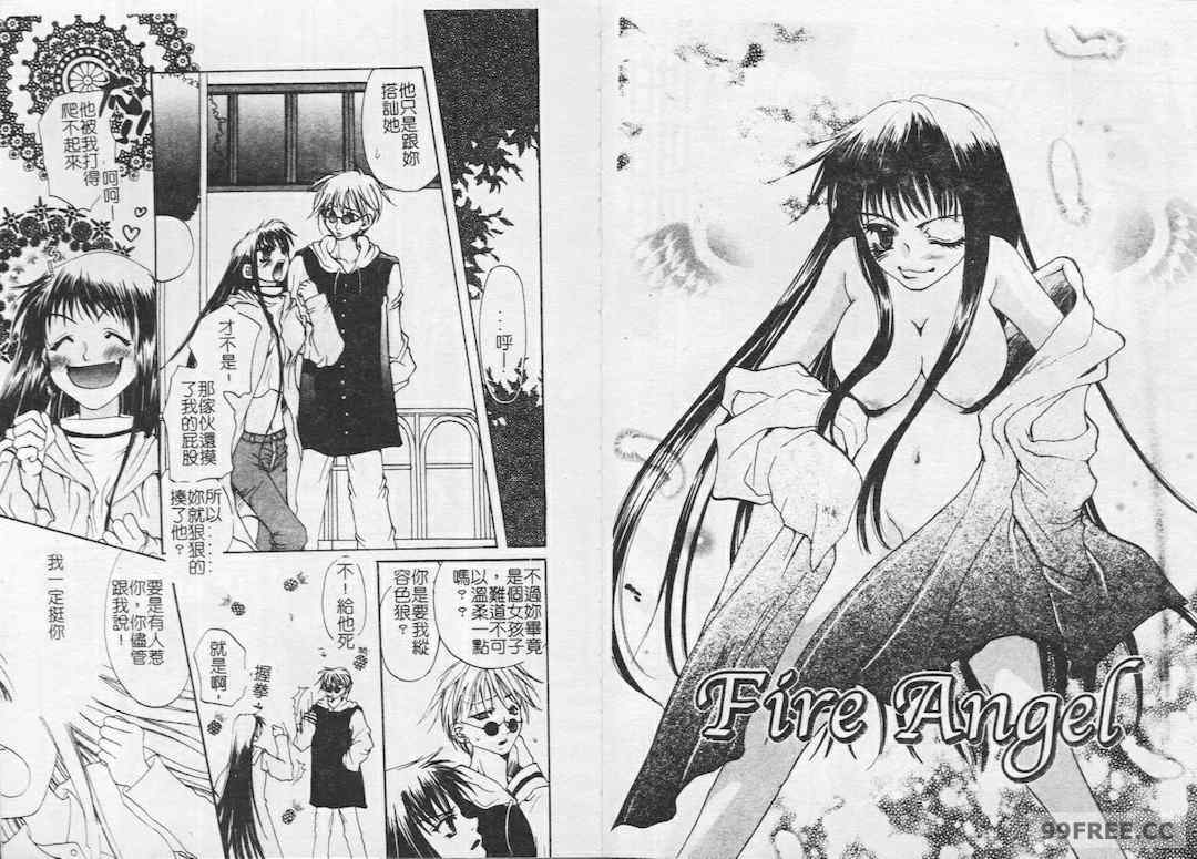 [藤茗みえる] 鬼畜倶楽部